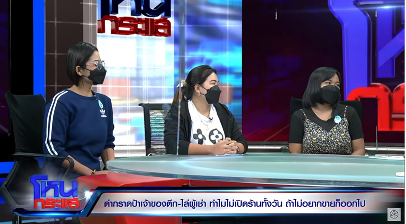 ป้าด่ากราดผู้เช่าไม่ยอมเปิดร้าน ป้าด่ากราดผู้เช่าไม่ยอมเปิดร้าน