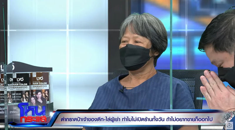 ป้าด่ากราดผู้เช่าไม่ยอมเปิดร้าน ป้าด่ากราดผู้เช่าไม่ยอมเปิดร้าน