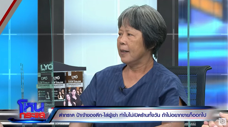 ป้าด่ากราดผู้เช่าไม่ยอมเปิดร้าน ป้าด่ากราดผู้เช่าไม่ยอมเปิดร้าน