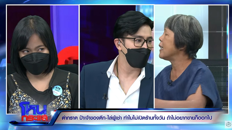 ป้าด่ากราดผู้เช่าไม่ยอมเปิดร้าน ป้าด่ากราดผู้เช่าไม่ยอมเปิดร้าน