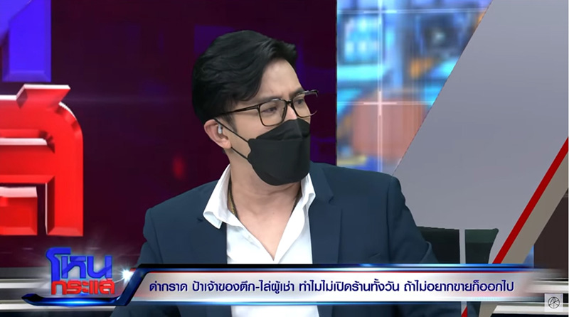 ป้าด่ากราดผู้เช่าไม่ยอมเปิดร้าน ป้าด่ากราดผู้เช่าไม่ยอมเปิดร้าน