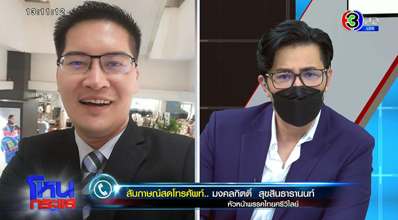 มงคลกิตติ์ มงคลกิตติ์