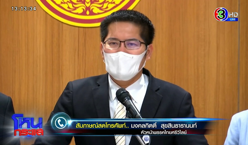 มงคลกิตติ์ มงคลกิตติ์