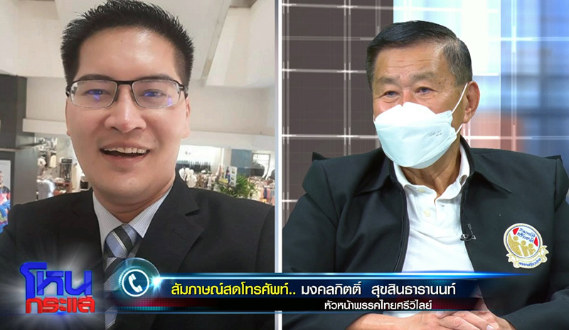 มงคลกิตติ์ มงคลกิตติ์