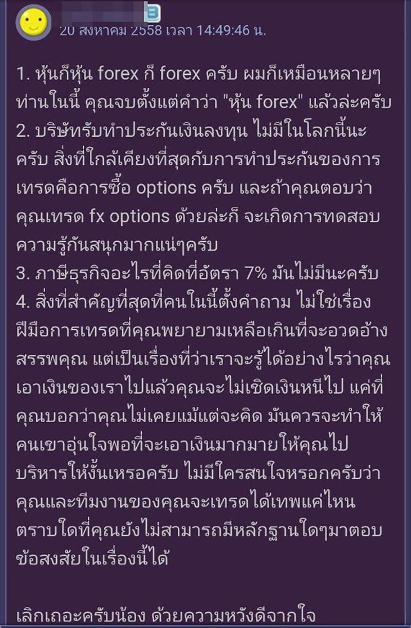 คอมเมนต์ คอมเมนต์