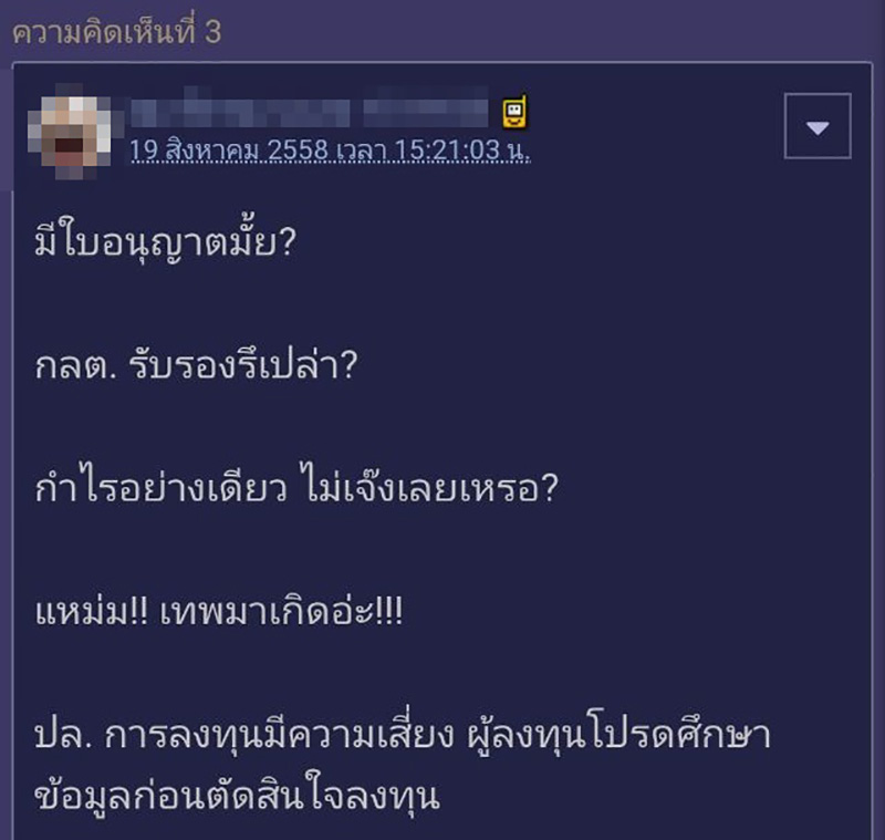 คอมเมนต์ คอมเมนต์