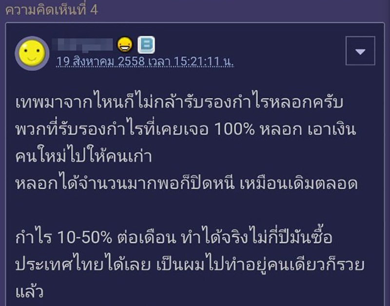 คอมเมนต์ คอมเมนต์