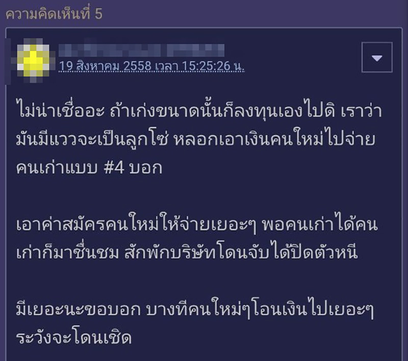 คอมเมนต์ คอมเมนต์