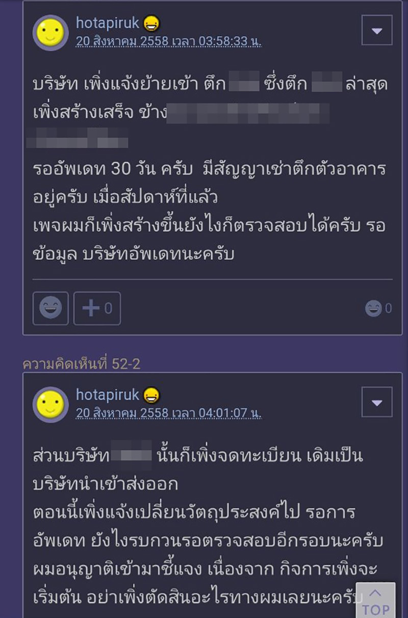 คอมเมนต์ คอมเมนต์