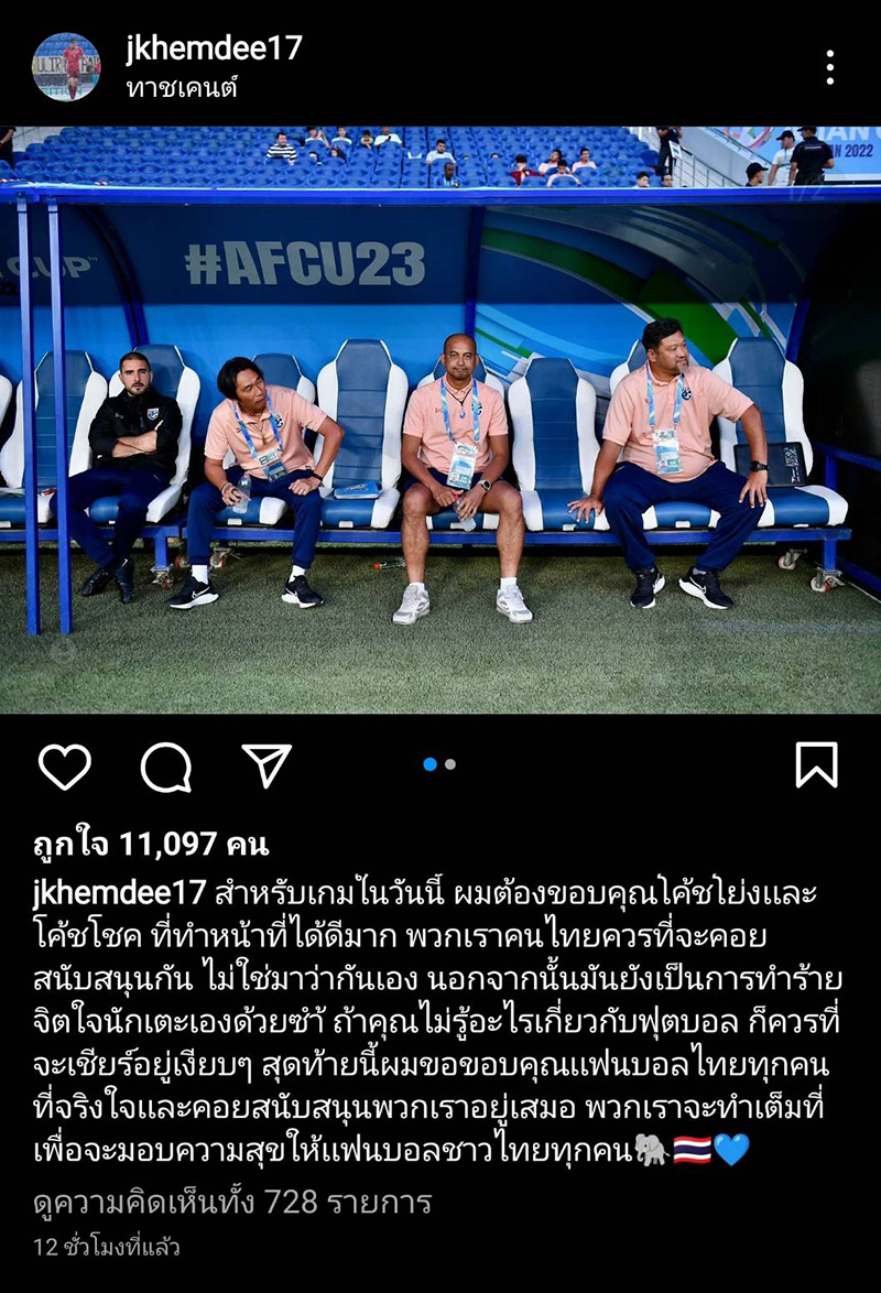 นักเตะ นักเตะ