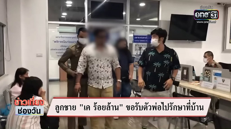 เค ร้อยล้าน โดนออกหมายจับเคสบุกตบ ป้าเป้า เค ร้อยล้าน โดนออกหมายจับเคสบุกตบ ป้าเป้า