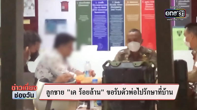 เค ร้อยล้าน โดนออกหมายจับเคสบุกตบ ป้าเป้า เค ร้อยล้าน โดนออกหมายจับเคสบุกตบ ป้าเป้า