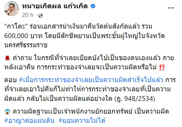 ทนาย ทนาย