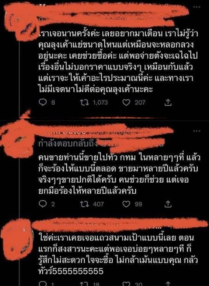 คอมเมนต์ คอมเมนต์