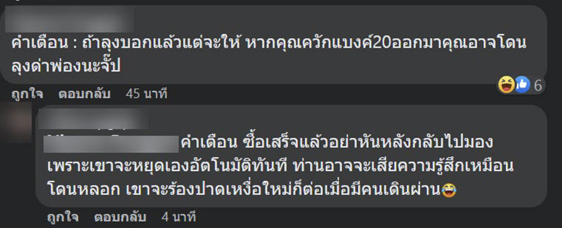 คอมเมนต์ คอมเมนต์