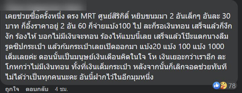 คอมเมนต์ คอมเมนต์