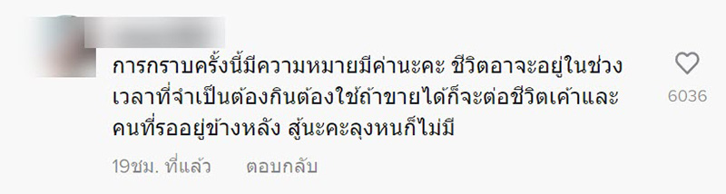 คอมเมนต์ คอมเมนต์