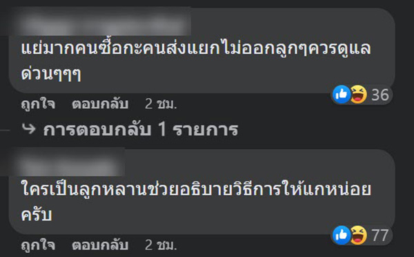 คอมเมนต์ คอมเมนต์