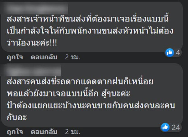 คอมเมนต์ คอมเมนต์