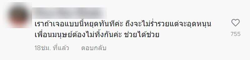 คอมเมนต์ คอมเมนต์