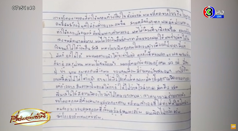 แบล็กเมล์ แบล็กเมล์