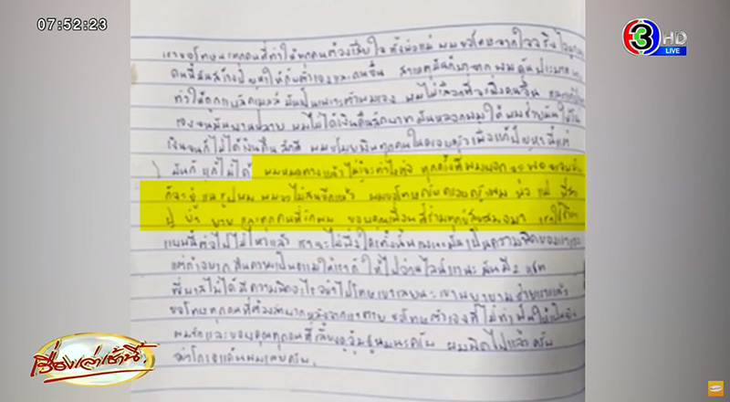 แบล็กเมล์ แบล็กเมล์