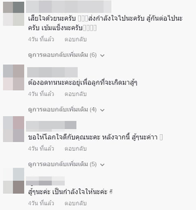 คอมเมนต์ คอมเมนต์