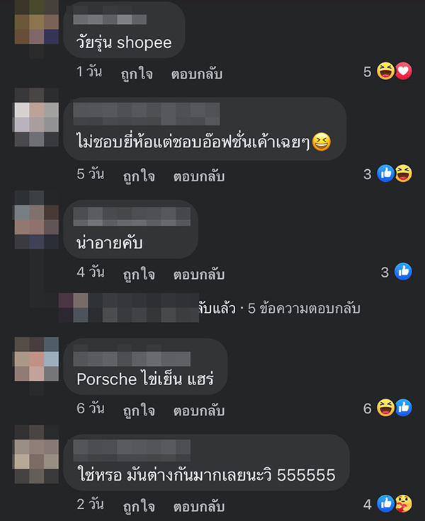 คอมเมนต์ คอมเมนต์