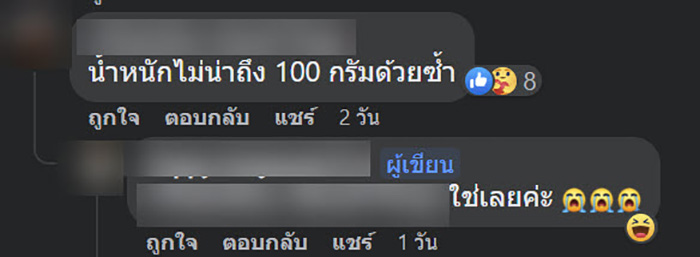 คอมเมนต์ คอมเมนต์