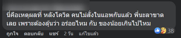 คอมเมนต์ คอมเมนต์