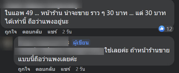 คอมเมนต์ คอมเมนต์