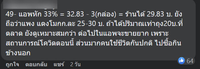 คอมเมนต์ คอมเมนต์