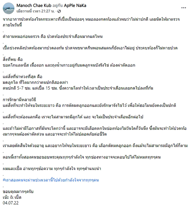 สาวปวดท้องคิดว่าโรคกระเพาะ ผงะ เจอซีสต์ในรังไข่ สาวปวดท้องคิดว่าโรคกระเพาะ ผงะ เจอซีสต์ในรังไข่