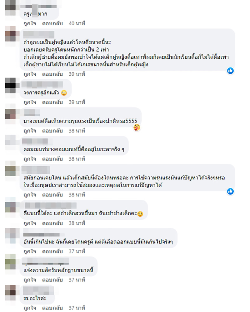 แม่เดือด เปิดภาพขาลูกหลังถูกครูตี แม่เดือด เปิดภาพขาลูกหลังถูกครูตี