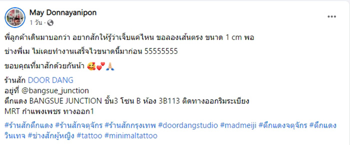 คอมเมนต์ คอมเมนต์