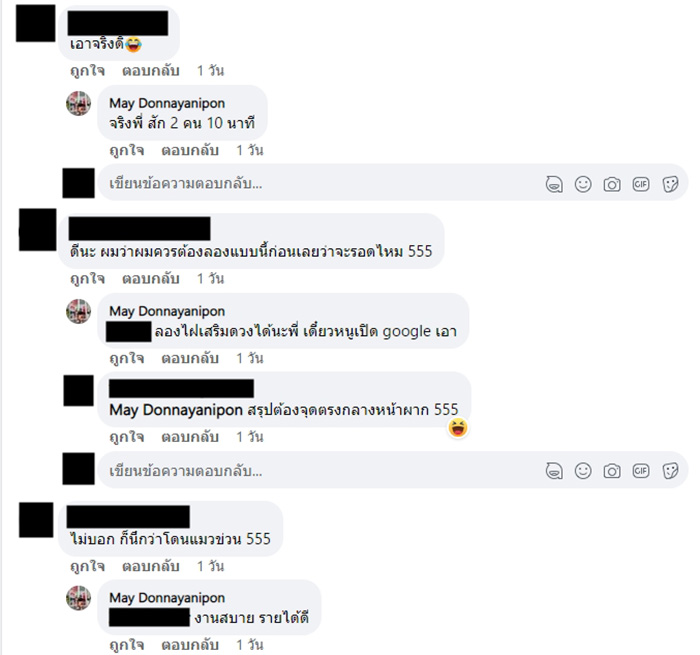 คอมเมนต์ คอมเมนต์