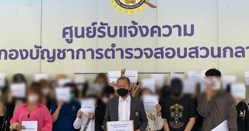 ผู้เสียหาย ผู้เสียหาย