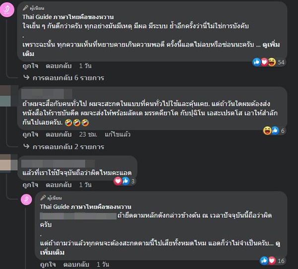 คอมเมนต์ คอมเมนต์