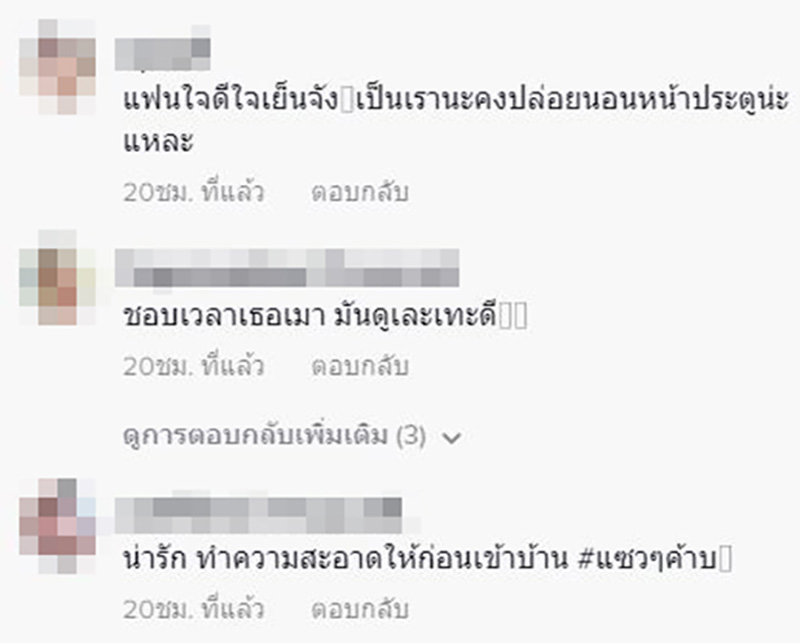 คอมเมนต์ คอมเมนต์