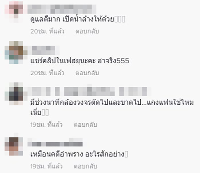 คอมเมนต์ คอมเมนต์