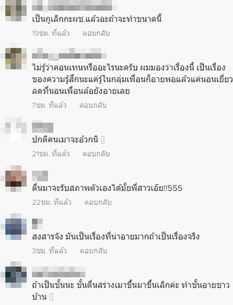 คอมเมนต์ คอมเมนต์