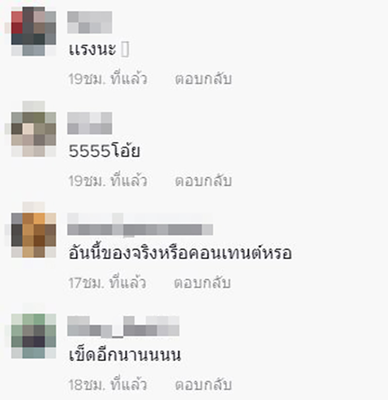 คอมเมนต์ คอมเมนต์
