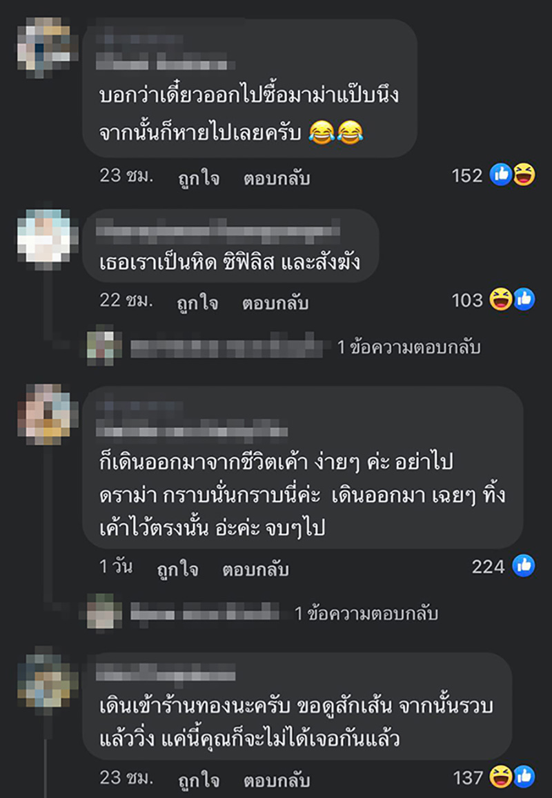 คอมเมนต์ คอมเมนต์