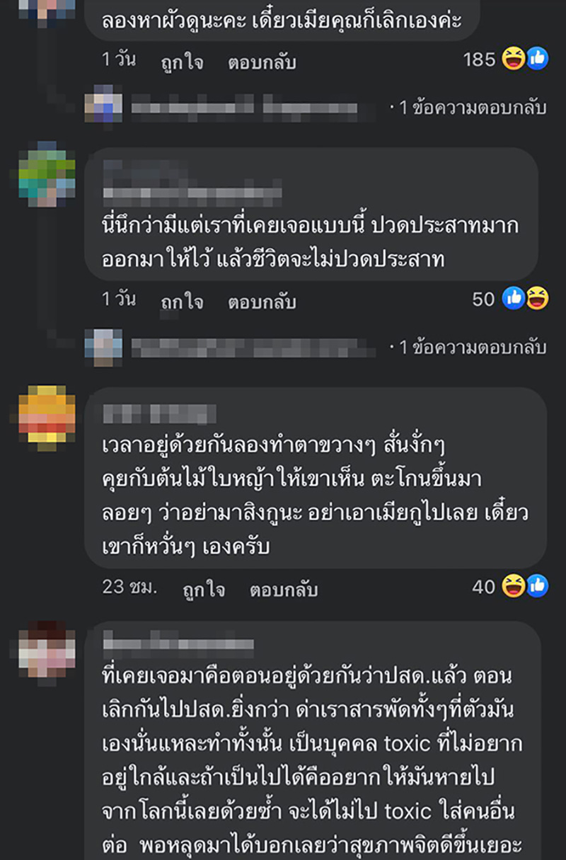 คอมเมนต์ คอมเมนต์