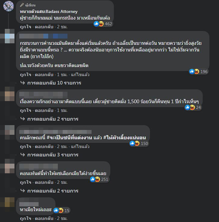 คอมเมนต์ คอมเมนต์