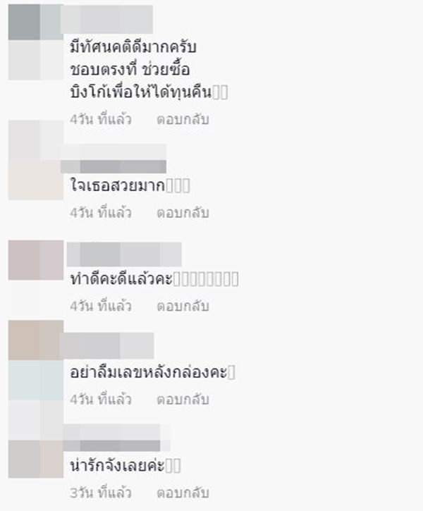 คอมเมนต์ คอมเมนต์
