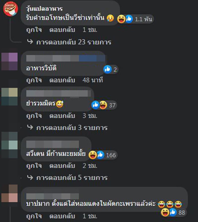 คอมเมนต์ คอมเมนต์