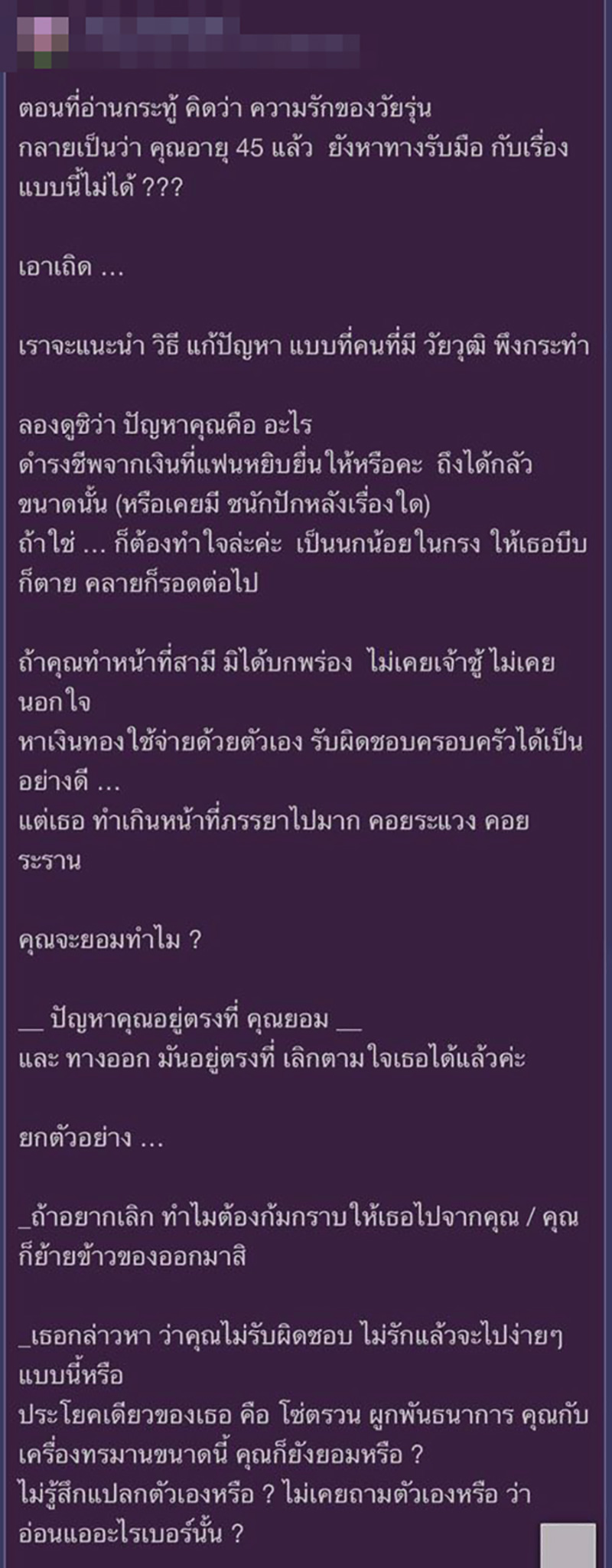 คอมเมนต์ คอมเมนต์