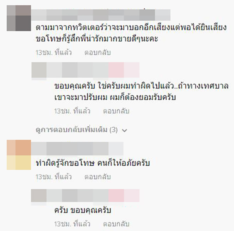 คอมเมนต์ คอมเมนต์