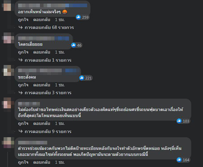 คอมเมนต์ คอมเมนต์